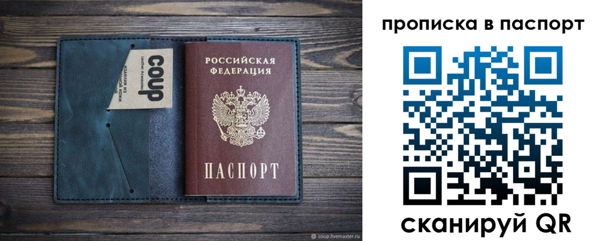 прописка законно в Новоаннинском