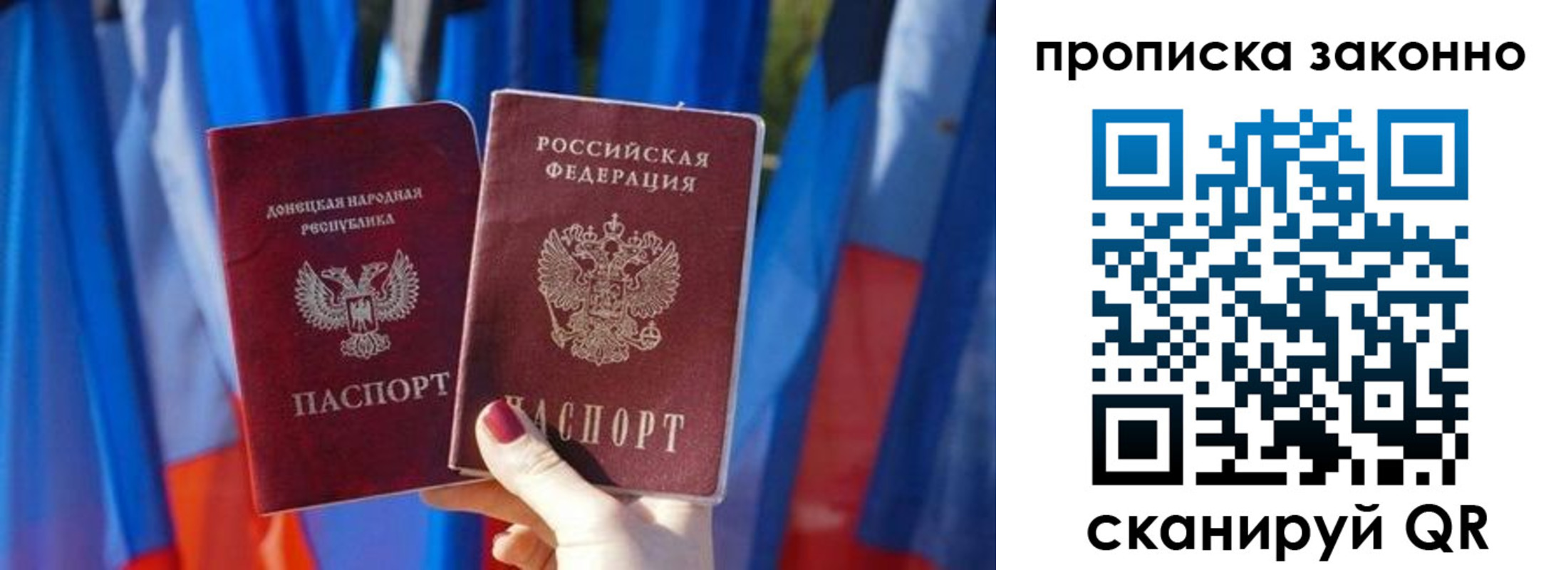 временная регистрация 2025 в Новоаннинском