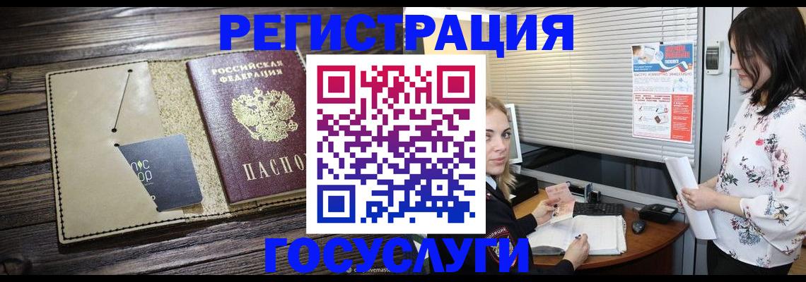 временная регистрация собственник в Новоаннинском