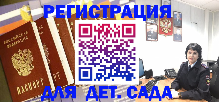 прописка для кредита в Новоаннинском